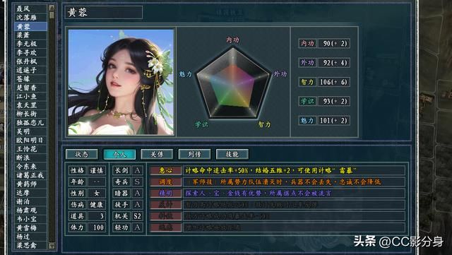 三国志11RPG魔改版:镇国铁卫杨肃观一城博天下攻略