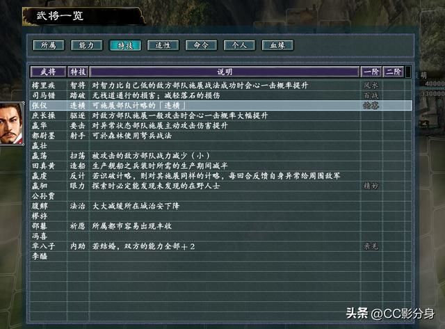 三国志11战国七雄:大秦综合实力哪家强