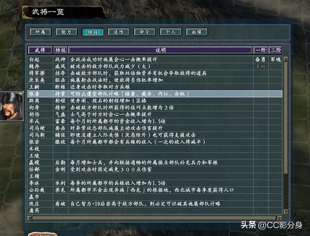 三国志11战国七雄:大秦综合实力哪家强