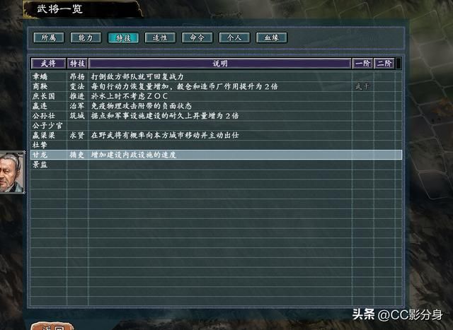 三国志11战国七雄:大秦综合实力哪家强
