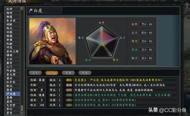 三国志11惊鸿:东吴德王武功盖世,以德服人