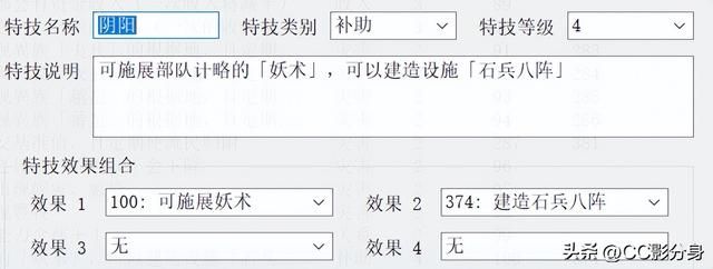 三国志11血色衣冠6.0:新增加的4个技能盘点
