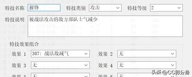 三国志11血色衣冠6.0:新增加的4个技能盘点