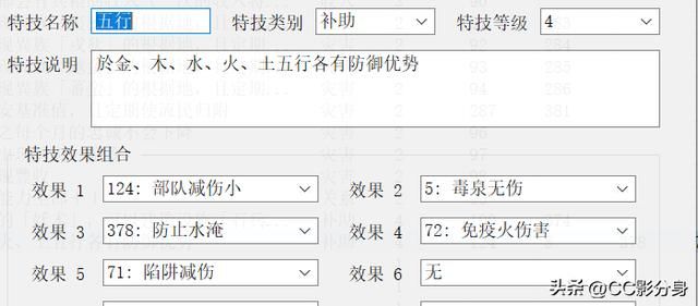 三国志11血色衣冠6.0:新增加的4个技能盘点