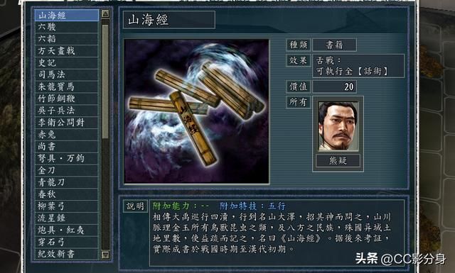 三国志11血色衣冠6.0:新增加的4个技能盘点