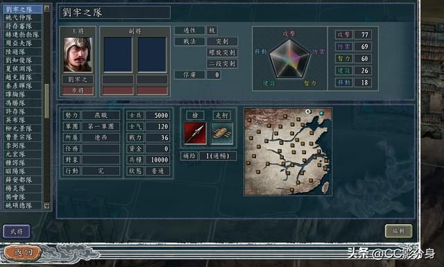 三国志11血色衣冠6.0:新增加的4个技能盘点