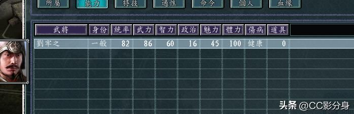 三国志11血色衣冠6.0:新增加的4个技能盘点
