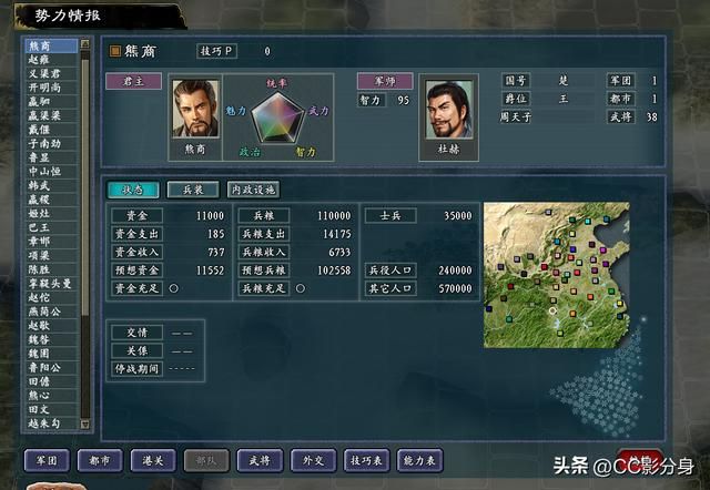 三国志11战国七雄:盘点游戏中的楚国势力