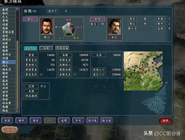 三国志11战国七雄:盘点游戏中的楚国势力