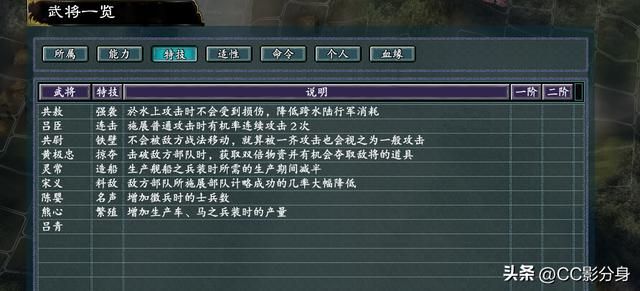 三国志11战国七雄:盘点游戏中的楚国势力