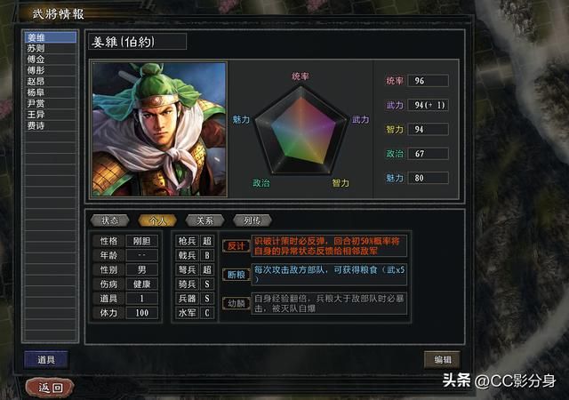 三国志11大浪淘沙5.0：继承丞相遗志，姜维复兴大汉