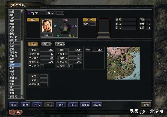 三国志11大浪淘沙5.0：我才是荆州之主：长沙韩玄