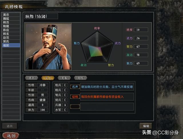 三国志11大浪淘沙5.0：我才是荆州之主：长沙韩玄