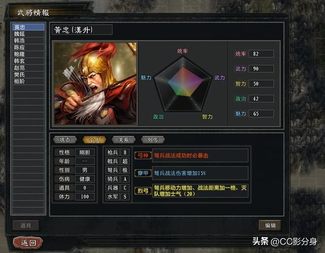 三国志11大浪淘沙5.0：我才是荆州之主：长沙韩玄
