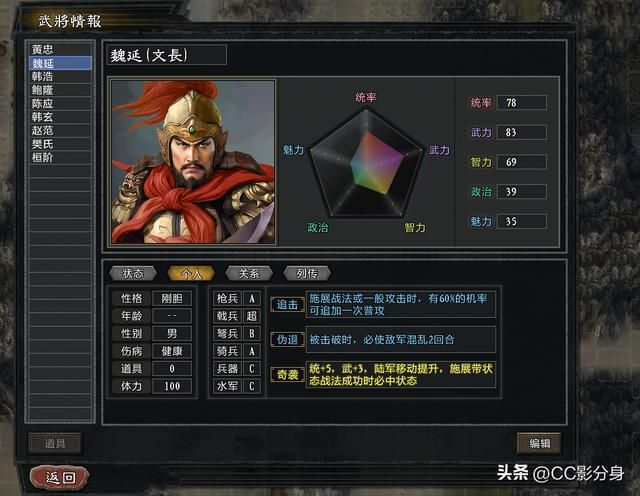三国志11大浪淘沙5.0：我才是荆州之主：长沙韩玄