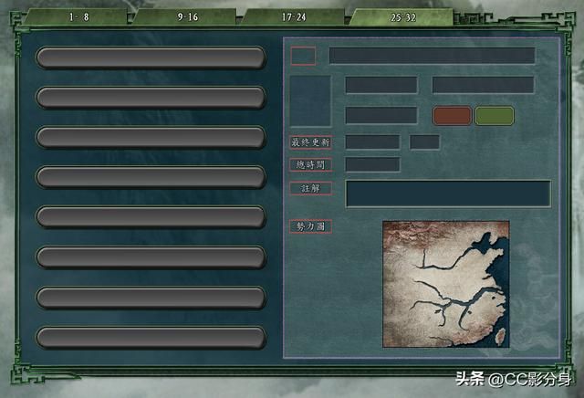 三国志11血色衣冠6.0游戏途中闪退的处理办法