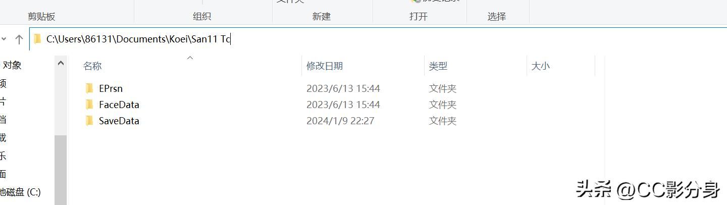 三国志11血色衣冠6.0游戏途中闪退的处理办法