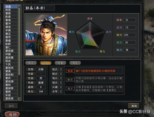 三国志11大浪淘沙5.0：曹操势力综合分析