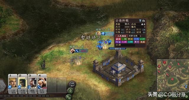 三国志12武将盘点：顶级全才公孙轩辕