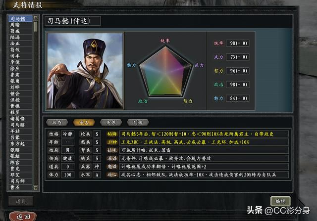 三国志11惊鸿：老而弥坚，鹰顾狼视司马仲达