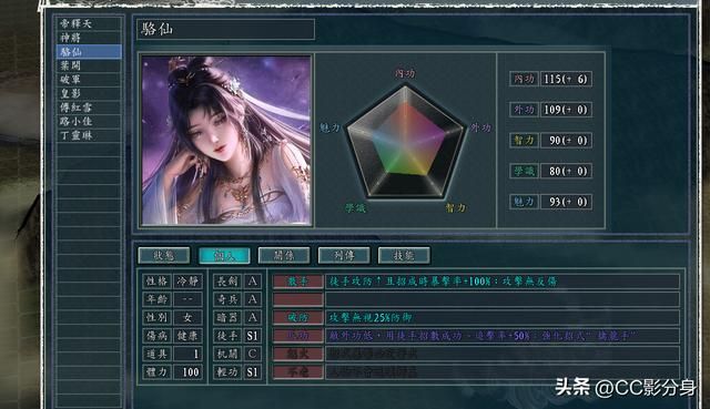 三国志11侠骨留香：新势力帝释天攻略