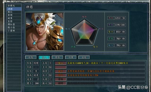 三国志11侠骨留香：新势力帝释天攻略