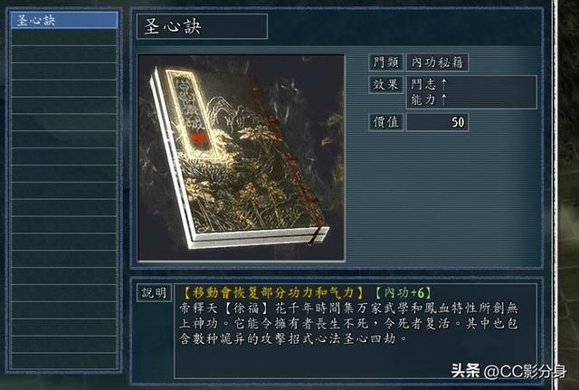 三国志11侠骨留香：新势力帝释天攻略