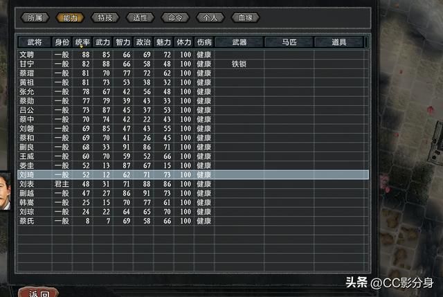 三国志11大浪淘沙5.0：荆州之主：刘表