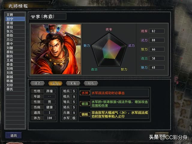 三国志11大浪淘沙5.0：荆州之主：刘表
