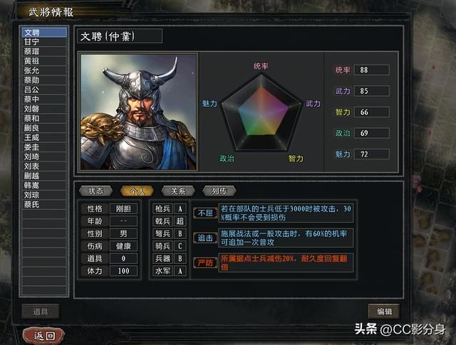 三国志11大浪淘沙5.0：荆州之主：刘表