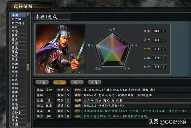 三国志11惊鸿：儒雅好学，不与诸将争功