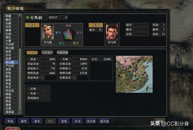 三国志11大浪淘沙5.0：中原苟神：晋国司马懿