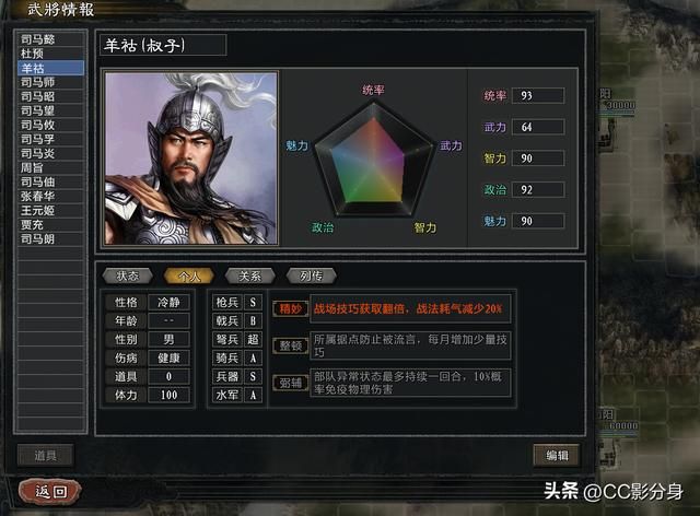 三国志11大浪淘沙5.0：中原苟神：晋国司马懿