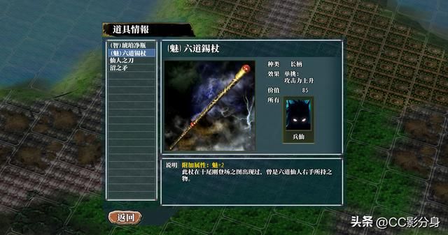 三国志11动漫剧本：六道仙人势力一览