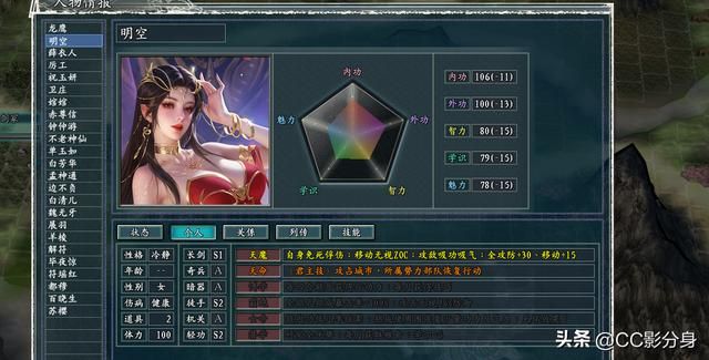 三国志11RPG魔改版：明教张无忌一城博天下攻略