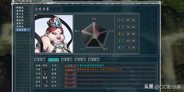 三国志11RPG魔改版：明教张无忌一城博天下攻略
