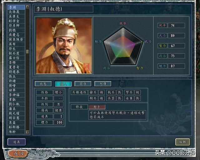 三国志11：一个技能直接提升了弩兵的强度
