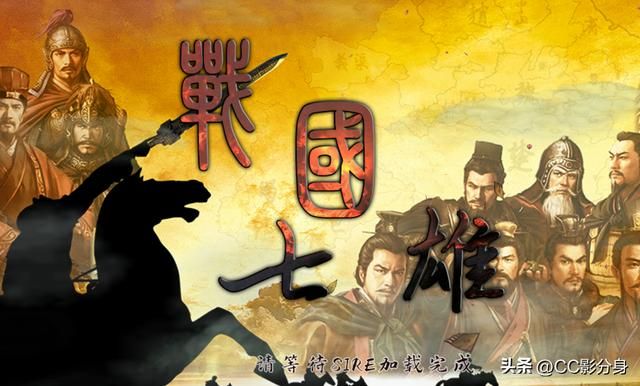 三国志11战国七雄：武将登拥是个问题，不太好办