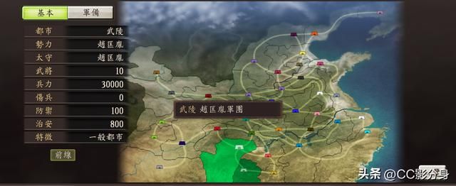 三国志12势力分析：四大势力之大宋
