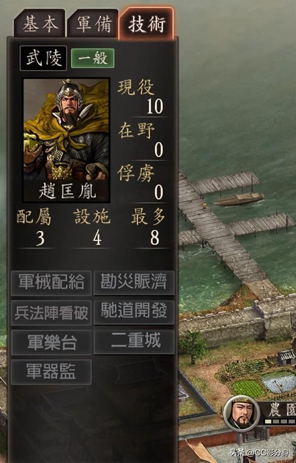 三国志12势力分析：四大势力之大宋