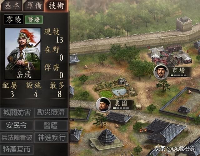 三国志12势力分析：四大势力之大宋