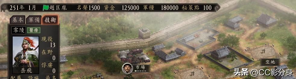 三国志12势力分析：四大势力之大宋