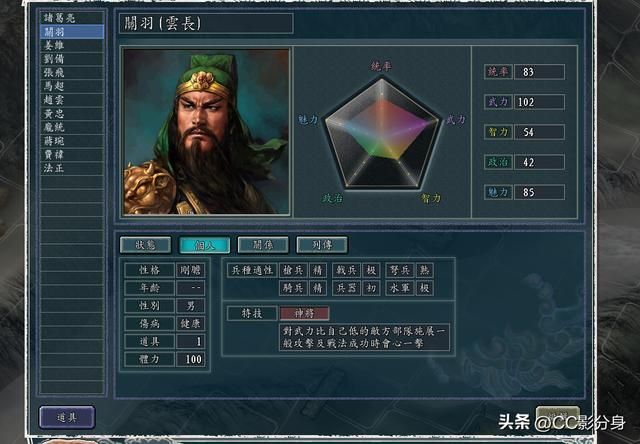 三国志11血色衣冠战国七雄巴国势力攻略
