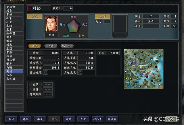 三国志11惊鸿：司隶之地，乃是龙兴之地