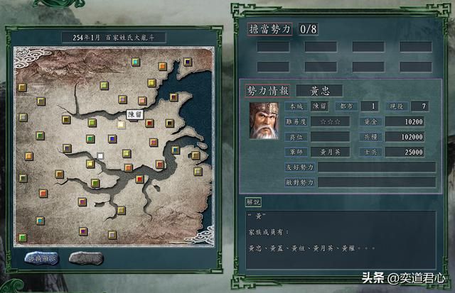 三国志11：黄忠老当益壮，带着包括黄皓在内的同姓族人坐上绞肉机