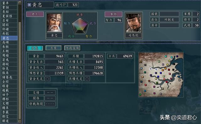 三国志11：黄忠老当益壮，带着包括黄皓在内的同姓族人坐上绞肉机