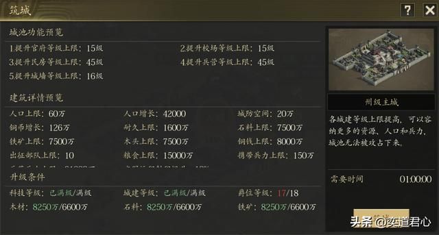 王者之心：基建同样也是一种武装，这些关键设施建议从速升到满级