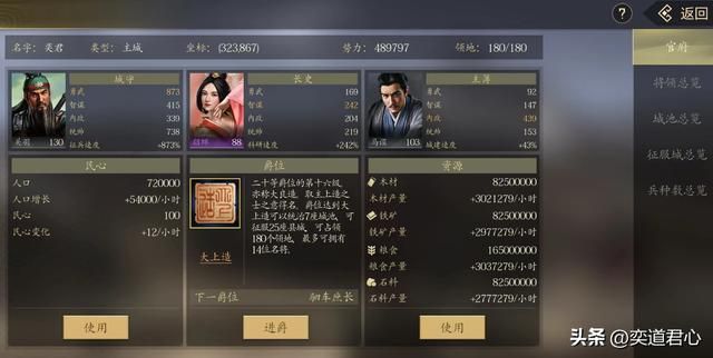 王者之心：基建同样也是一种武装，这些关键设施建议从速升到满级