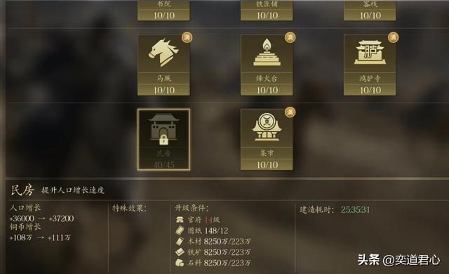 王者之心：基建同样也是一种武装，这些关键设施建议从速升到满级