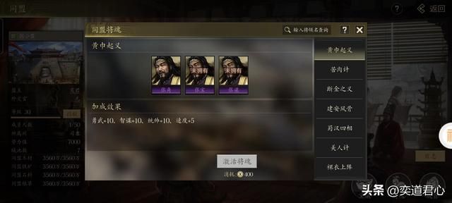王者之心：黄巾军首领张角堪称一代枭雄，想不到这么轻易就被抓到